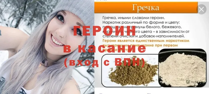 Героин Heroin  Макушино 