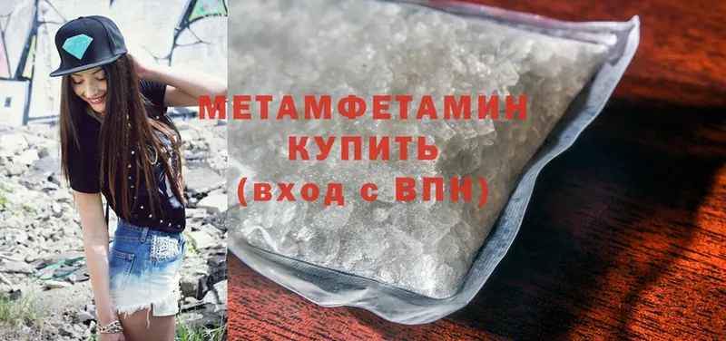 закладка  Макушино  darknet клад  МЕТАМФЕТАМИН Methamphetamine 