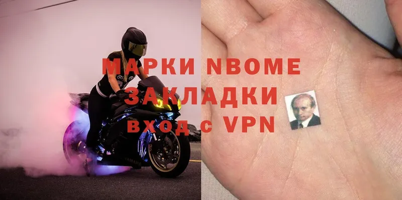 закладки  Макушино  Марки 25I-NBOMe 1,8мг 